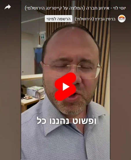 סרטון המלצה