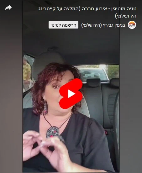 סרטון המלצה