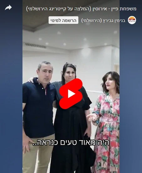 סרטון המלצה